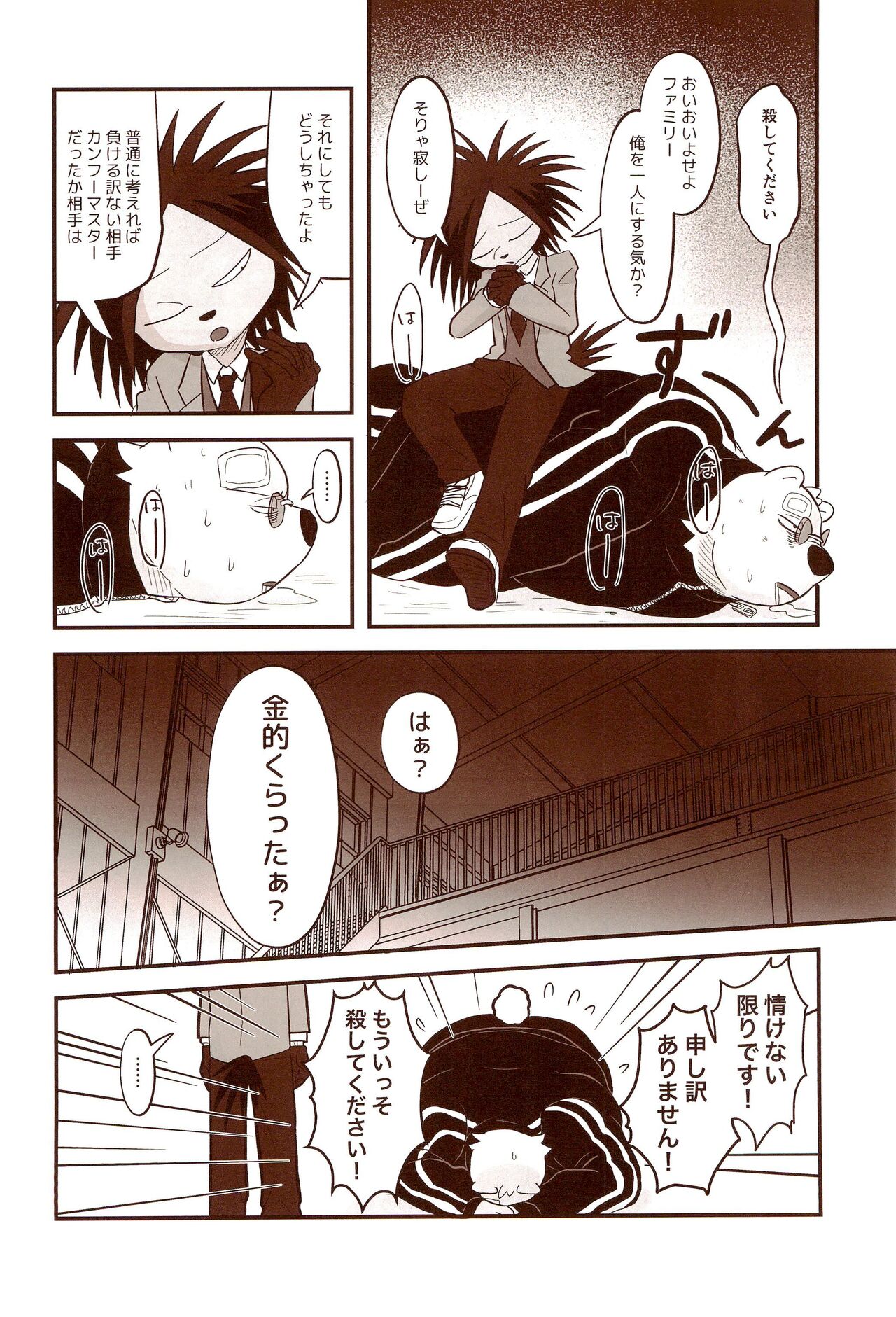 SHINE ON!!!!! page 12 full