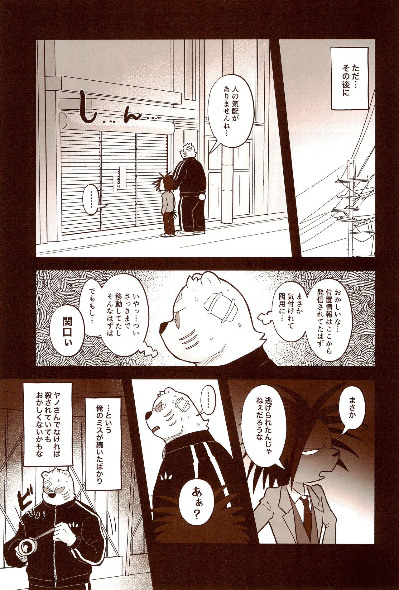 SHINE ON!!!!! page 7 full