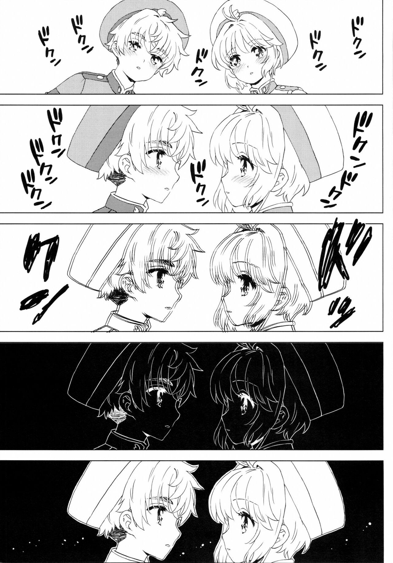 GEKI2 after life page 12 full
