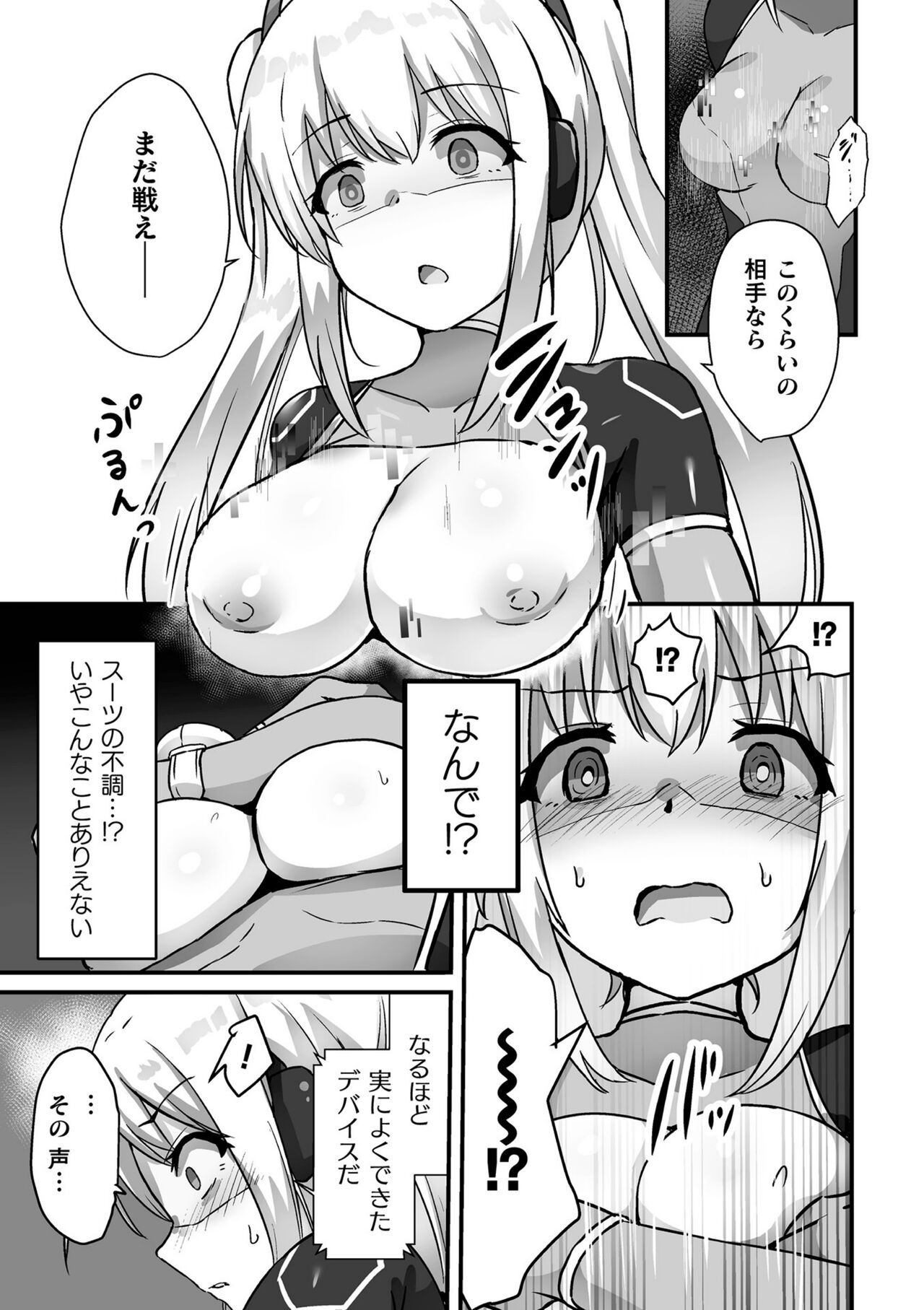 Kagaku Senki Shiny Heart Aku ni Kussuru Seigi no Otome page 5 full
