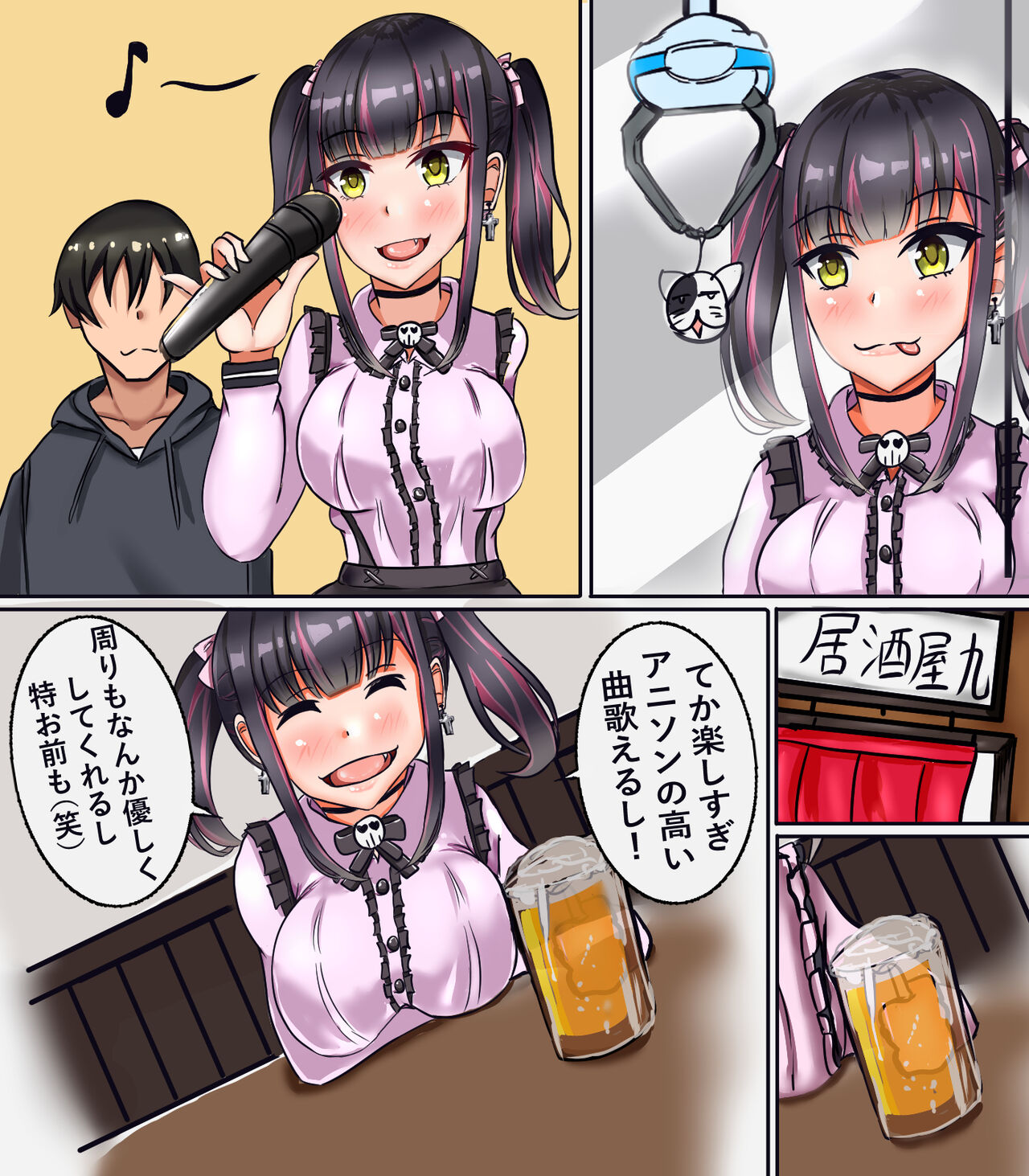 Nyotaika Shite Jiraikei ni page 11 full