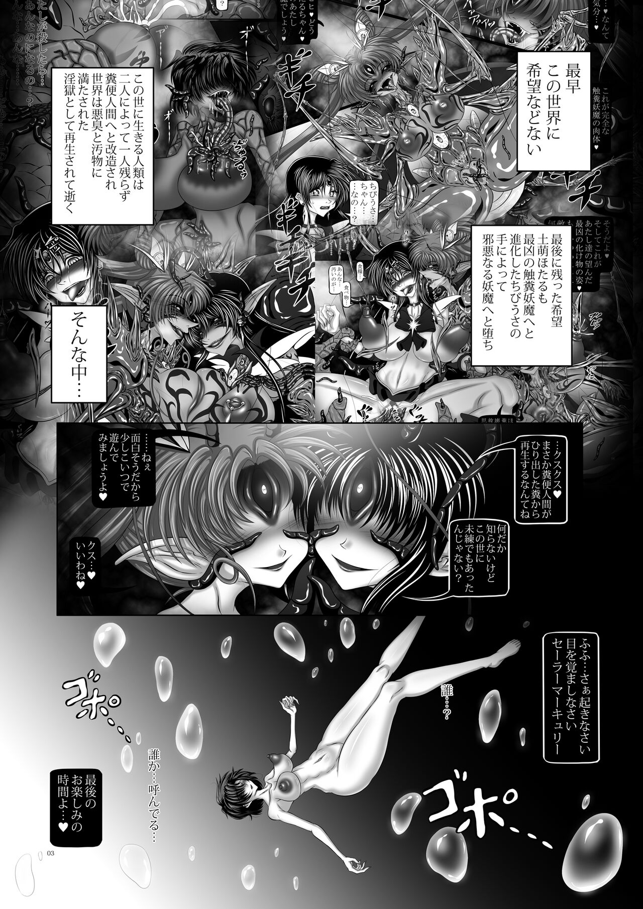 Osui V page 3 full