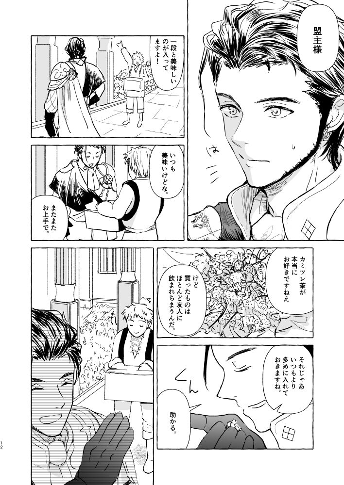 Kimi no katachi page 11 full