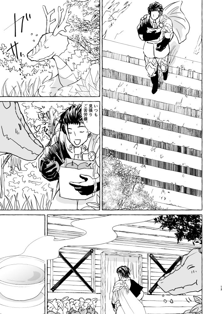 Kimi no katachi page 12 full