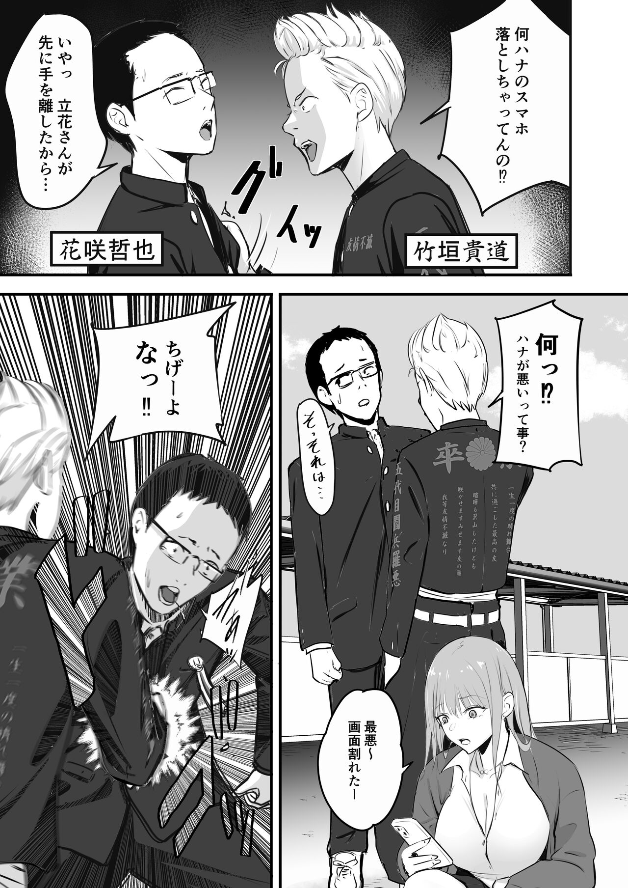 Tokai RE: Benzies page 8 full