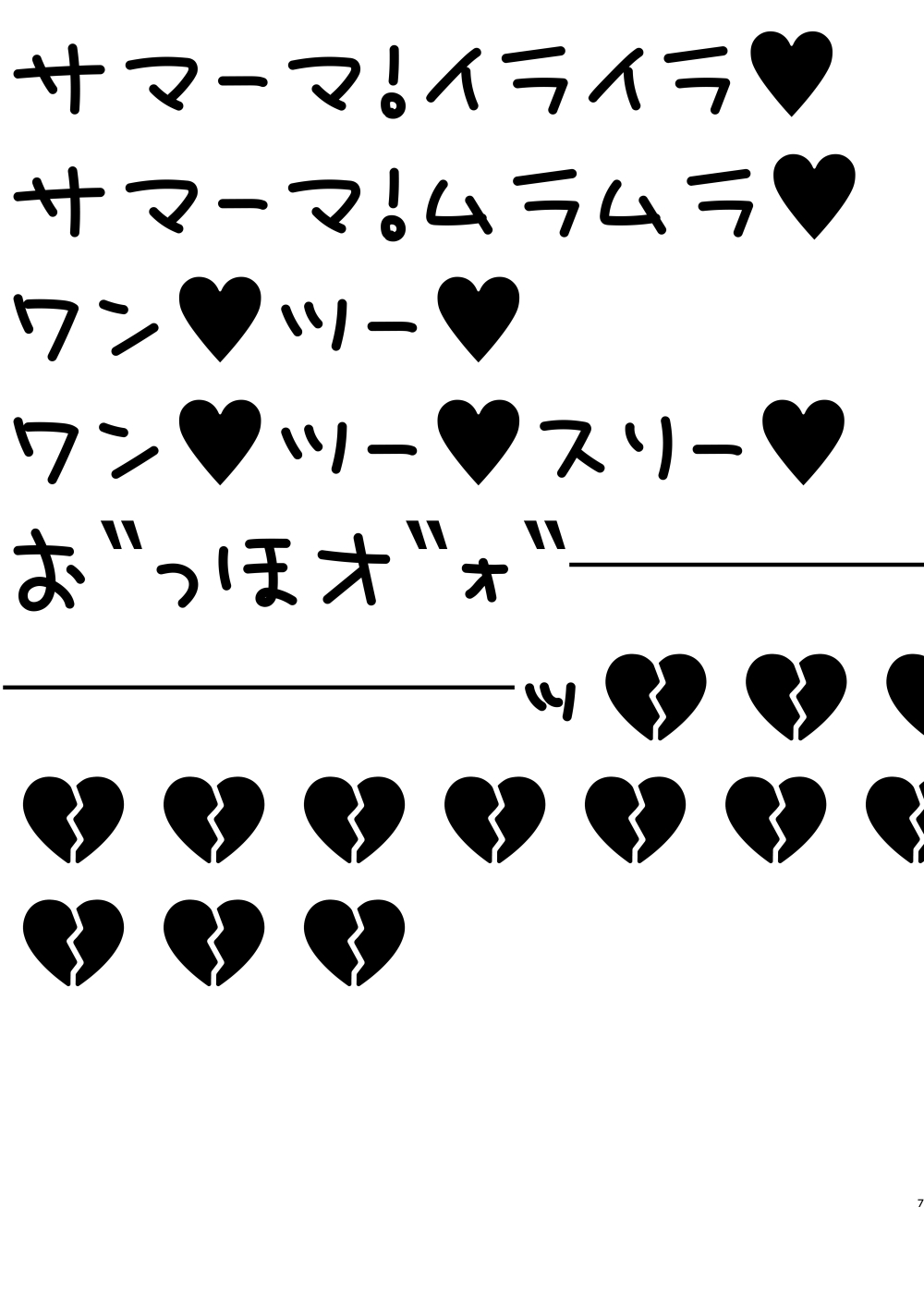 Kimi ja Nakute  Anoko to Do Pink page 8 full