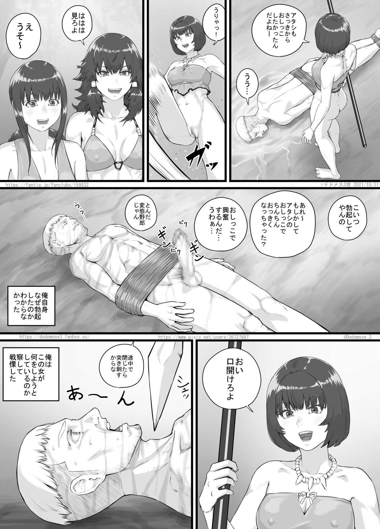 Amazons Manga page 11 full