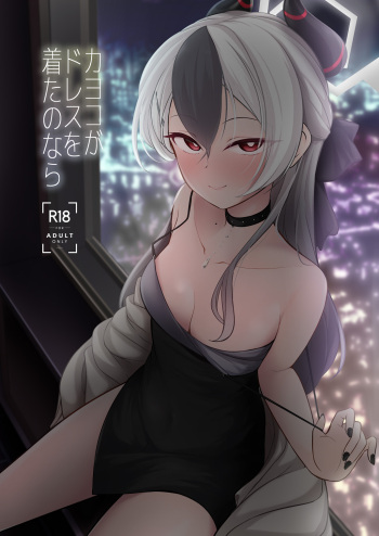 [Idomizuya (Kurosuke)] Kayoko ga Dress o Kita no nara (Blue Archive) [Digital] cover