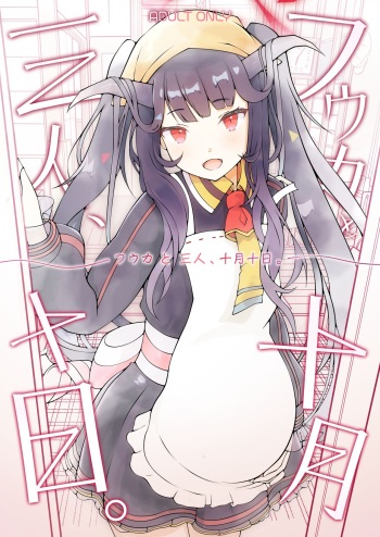 [Magical Kagechousukashi (Kagechousukashi,)] Fuuka to Sannin, Totsukitooka. (Blue Archive) [Digital] cover