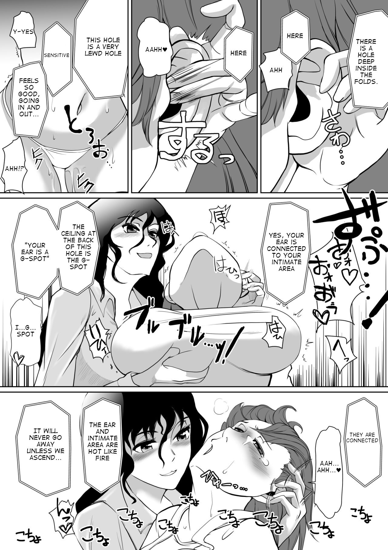 Saimin Super Chat page 7 full