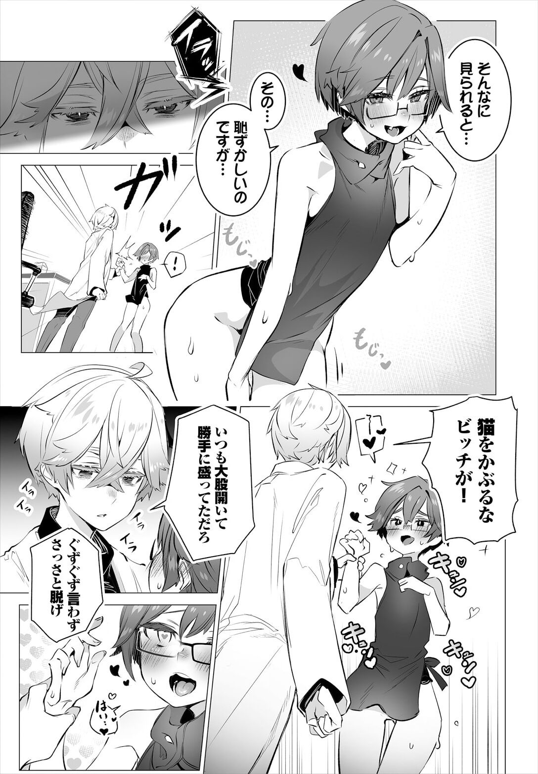東京ブラックボックス〜ドＳ教授の難事件レポート〜case.12 page 11 full