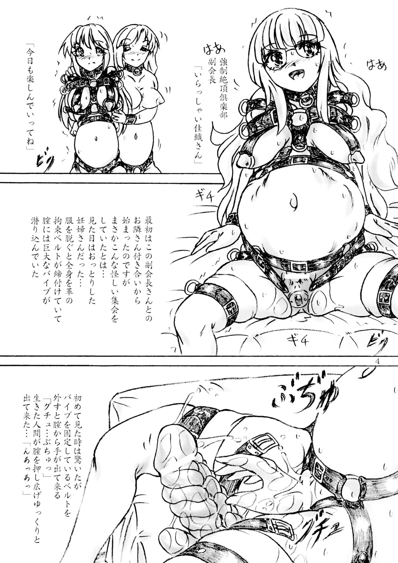 Tawāmanshon hitodzuma-kyō ￮ zetchō kurabu page 4 full