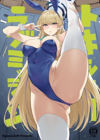 [Nazunasoft (Katsura Harufumi)] Toxic Love Mission (Blue Archive) [English] [MTL] [Digital] cover