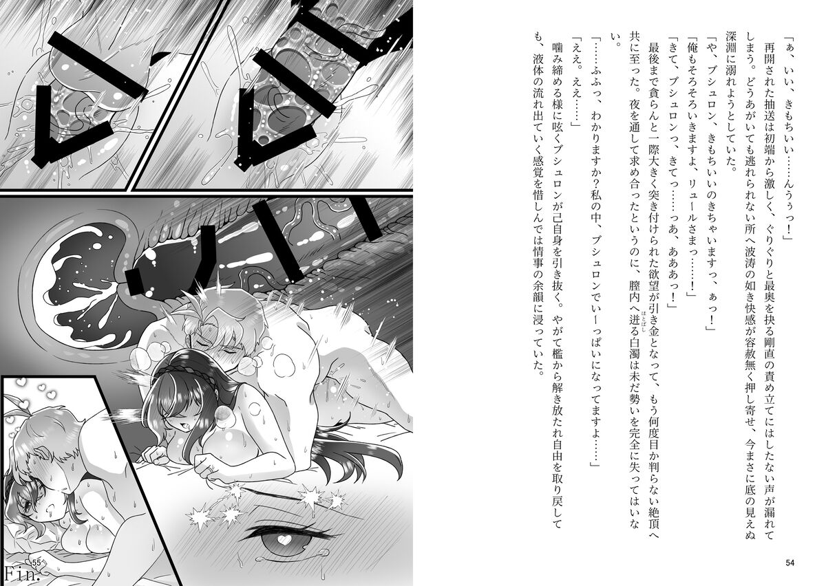 Puchiansoro shinkan page 11 full