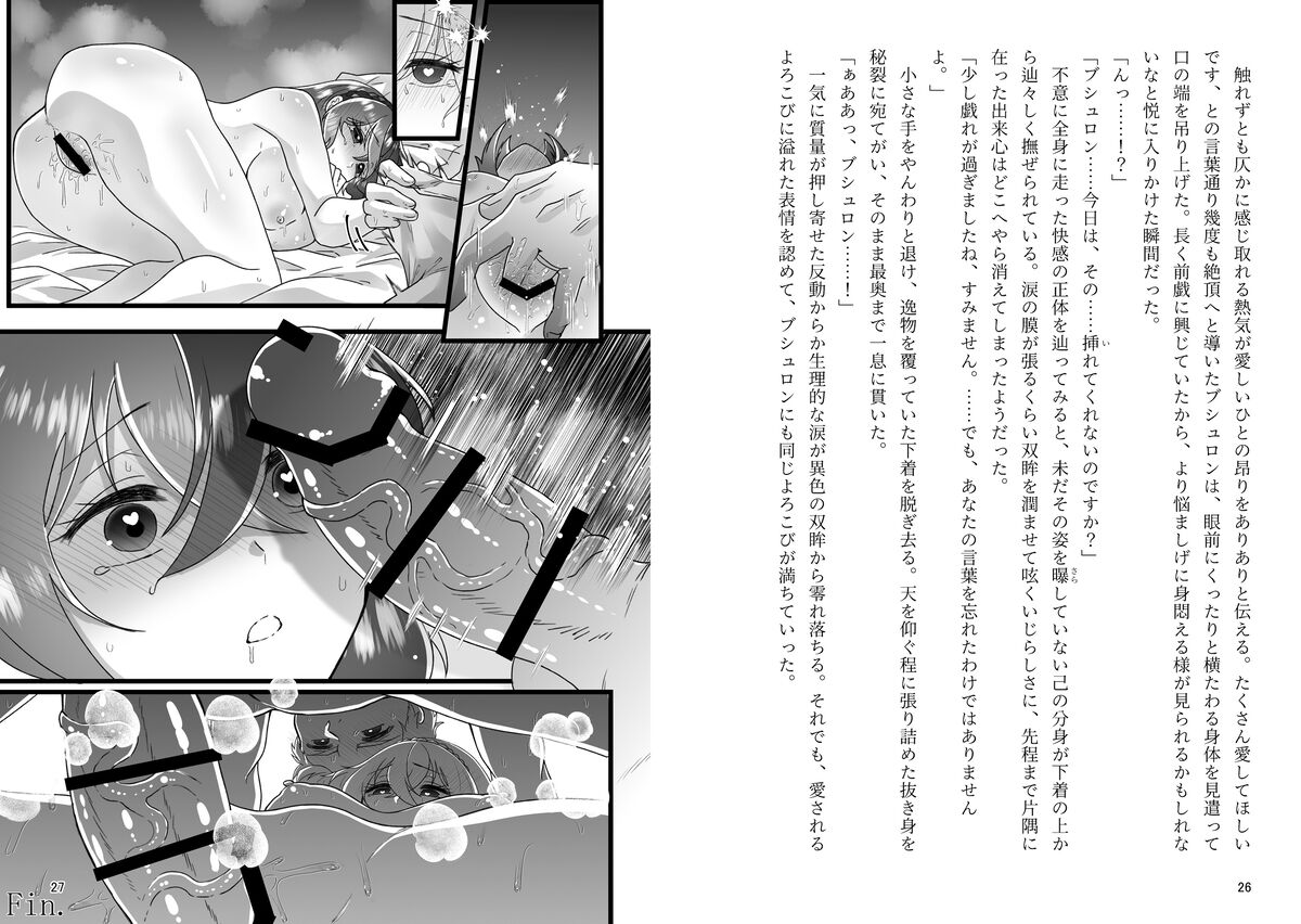 Puchiansoro shinkan page 12 full