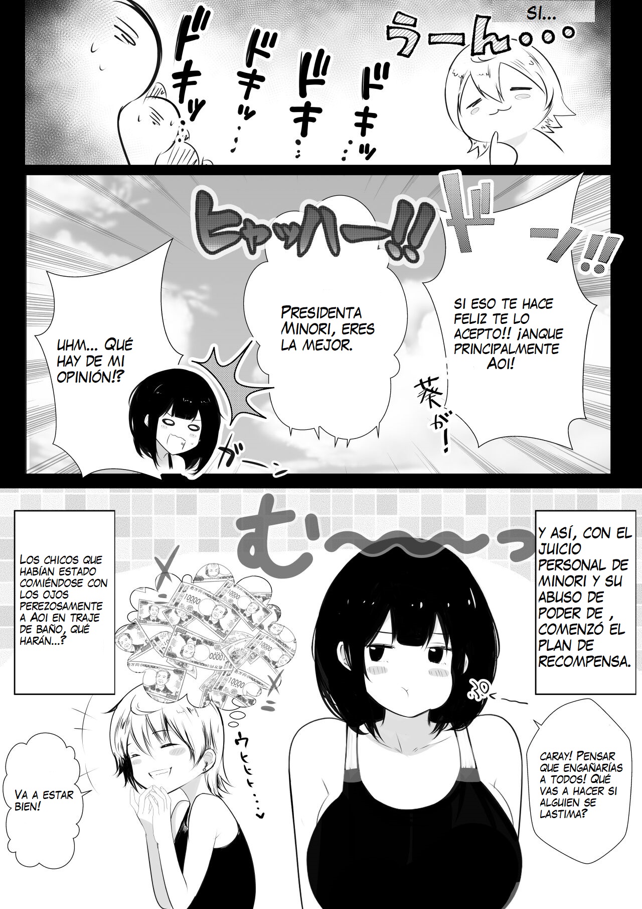 Boku dake ni Amaesasete Kureru Kyonyuu JK Tsuma o Hoka no Otoko ni Dakasete Mita 7 | Vi a una esposa de preparatoria de grandes pechos que solo deja que otro hombre la mime y abrace 7. page 11 full