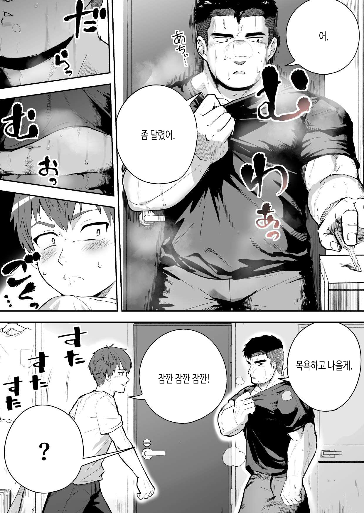 Asedaku no Gachimuchi ga Saikou tte Hanashi | 땀투성이 근육질 남자가 최고야 page 4 full