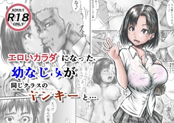 [Rabikritz] Eroi Karada ni Natta Osananajimi ga Onaji Class no Yankee to... | 야한 몸이 된 소꿉친구가 같은 반 양아치와... [Korean] cover