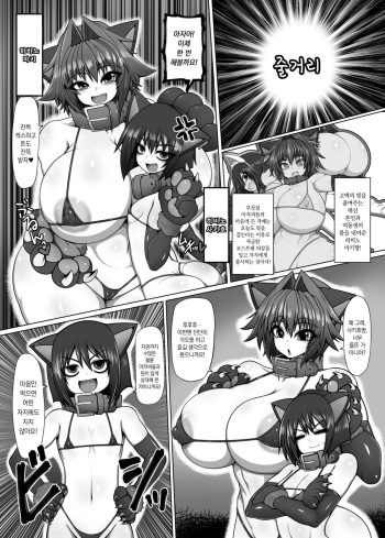 [Hatomame (Ago)] Uchi no Shimai no Shakkin Hensai Force of Gigant | 우리 자매의 빚 상환 Force of Gigant [Korean] [Digital] cover