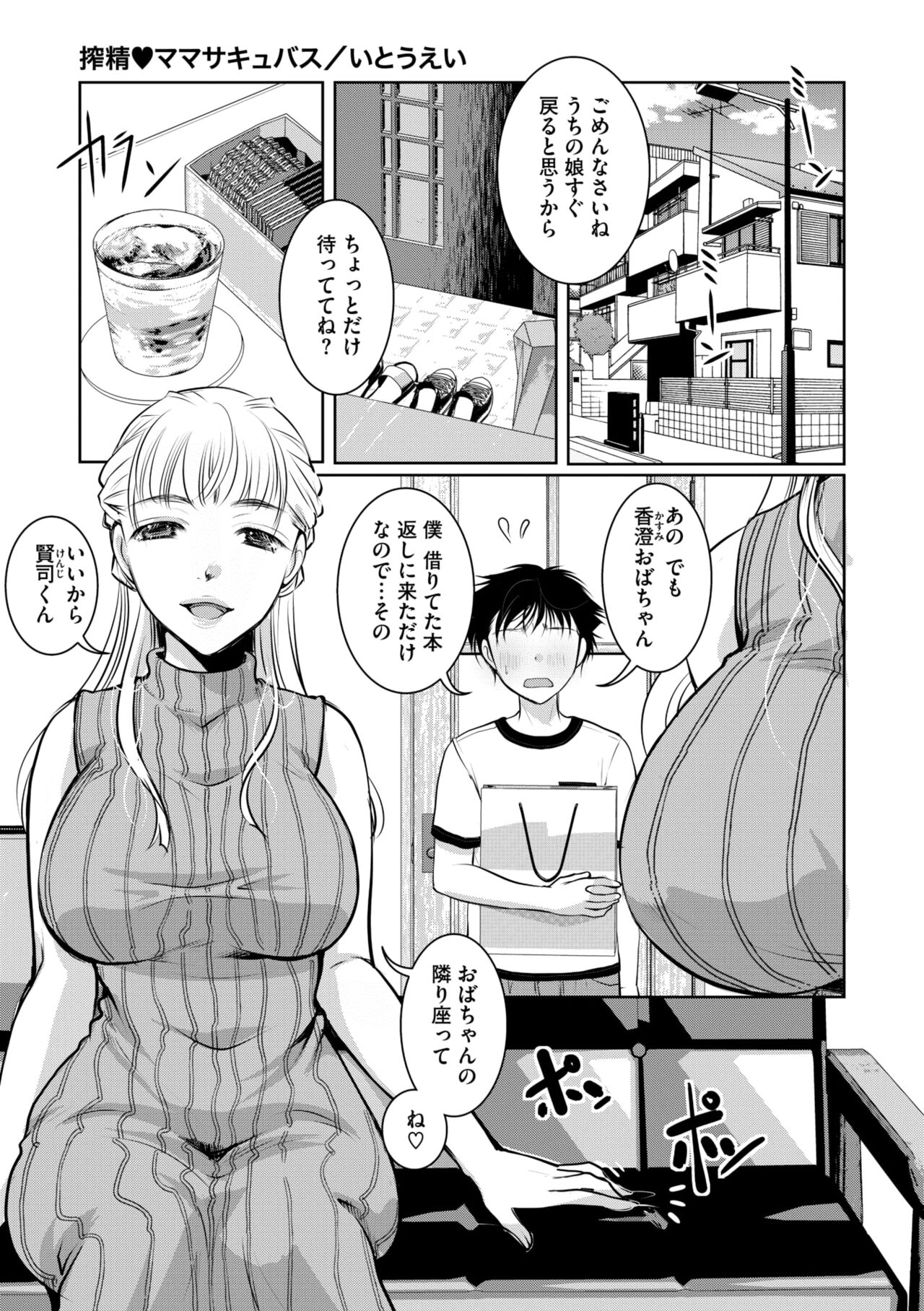 COMIC Megastore Vol. 12 page 11 full