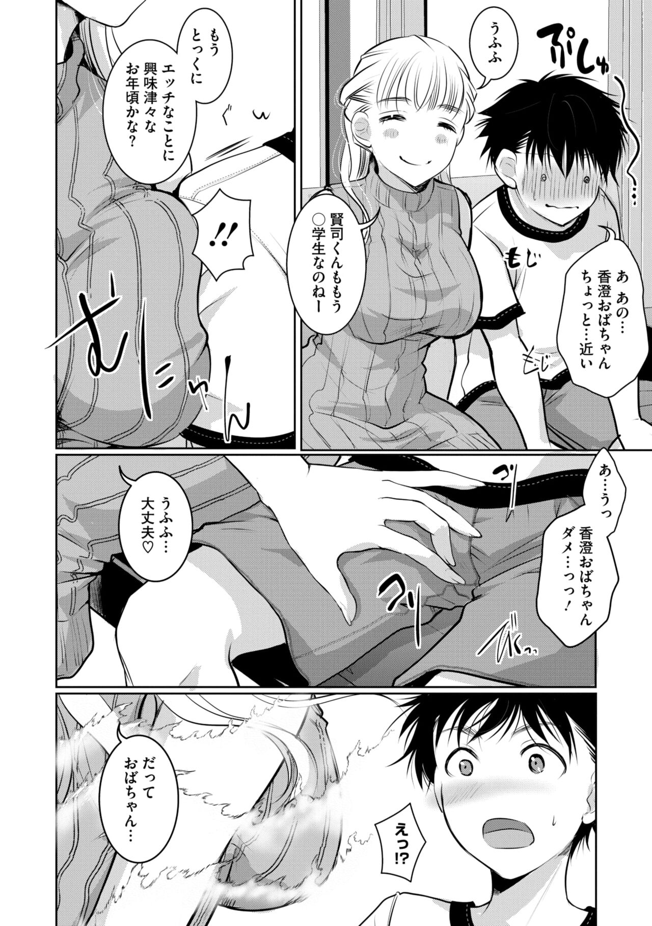 COMIC Megastore Vol. 12 page 12 full
