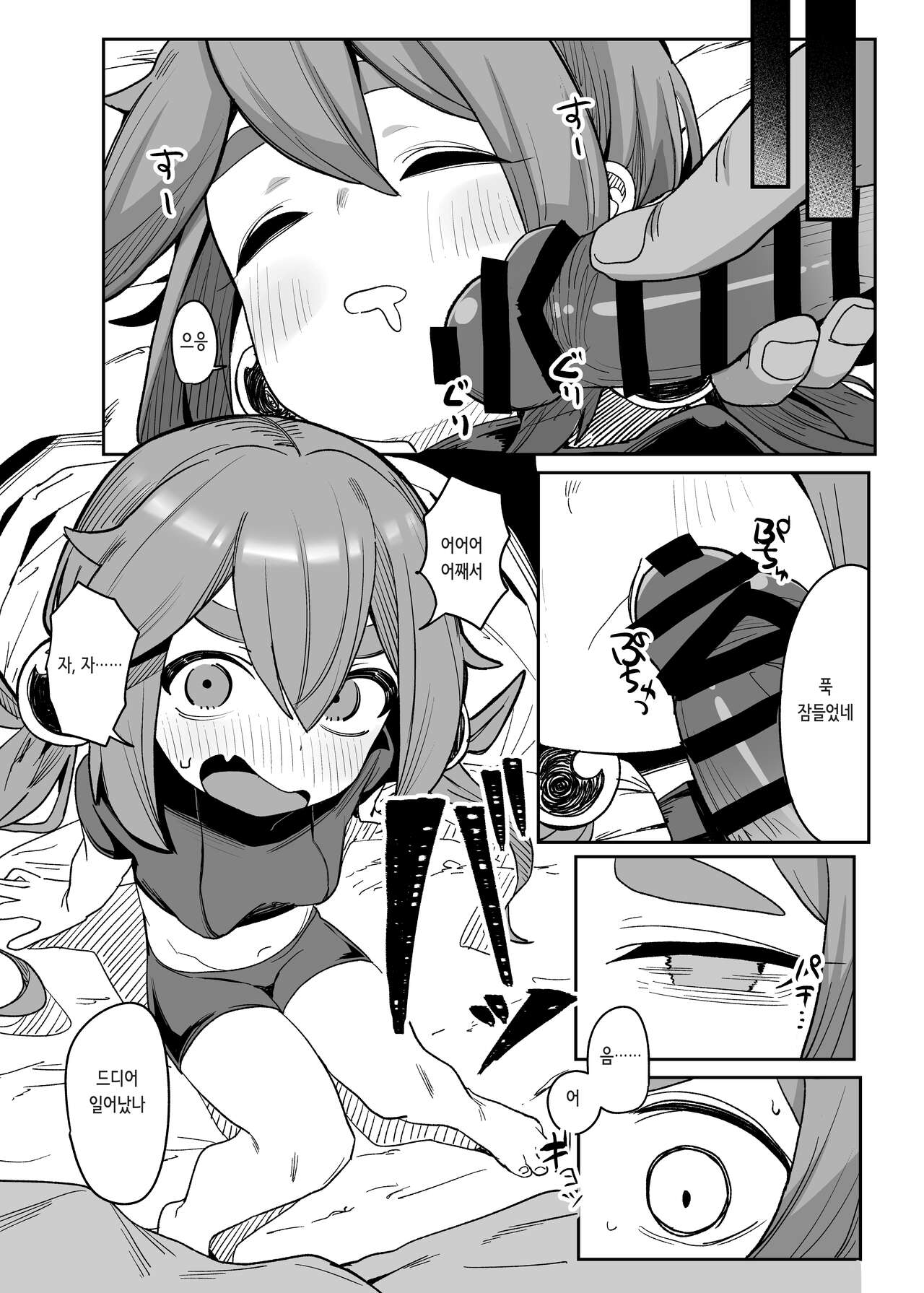 Okane ga Hitsuyou na Onna Boukensha ga Kantan ni Damasarechau Hanashi | 돈이 필요한 여자 모험가가 간단히 속아버리는 이야기 page 11 full