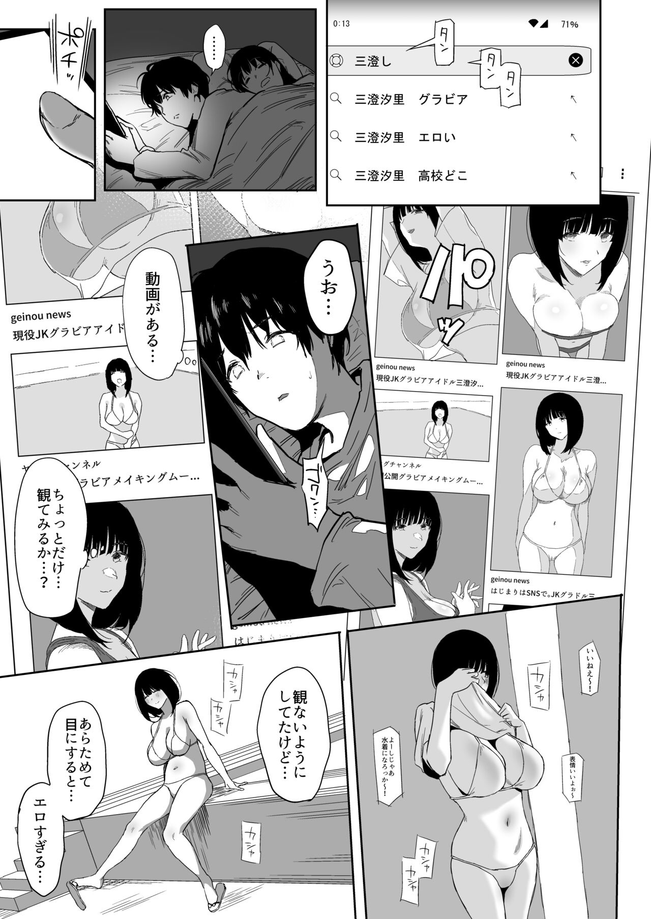 Watashi, Mada Suki da yo. - I still love you. ~Mukashi Futta Doukyuusei ga Akanuke Bakunyuu Gravia Idol ni Natte Kanojo Mochi no Ore o Yuuwaku Shitekuru Gyaku NTR Uwaki Sex~ page 12 full