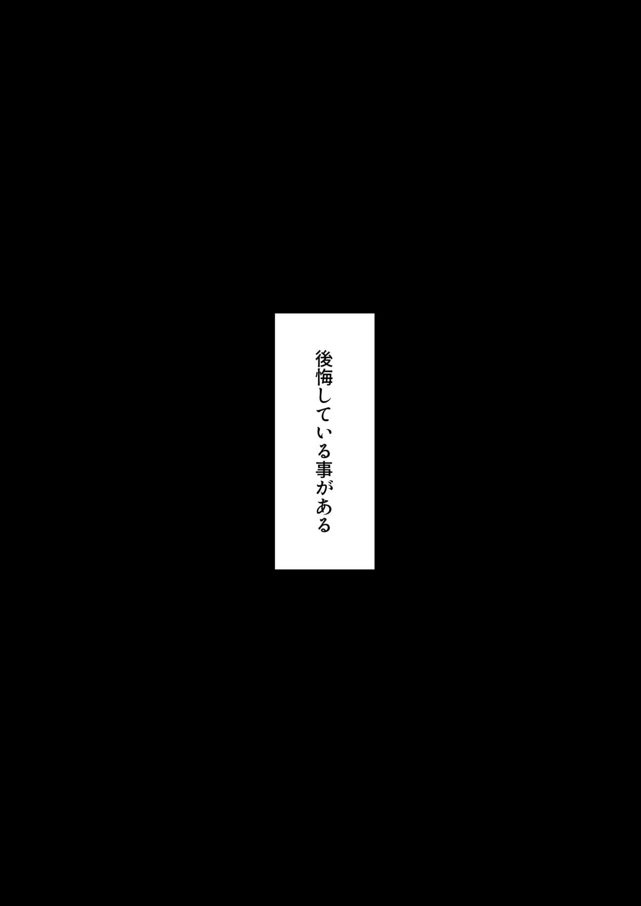 Watashi, Mada Suki da yo. - I still love you. ~Mukashi Futta Doukyuusei ga Akanuke Bakunyuu Gravia Idol ni Natte Kanojo Mochi no Ore o Yuuwaku Shitekuru Gyaku NTR Uwaki Sex~ page 2 full