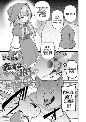 [Binsen] Akazukin to Fujimi no Ookami-san Zenpen (Towako 16) [Español] [Traducciones Jaguarlo] [Digital] cover