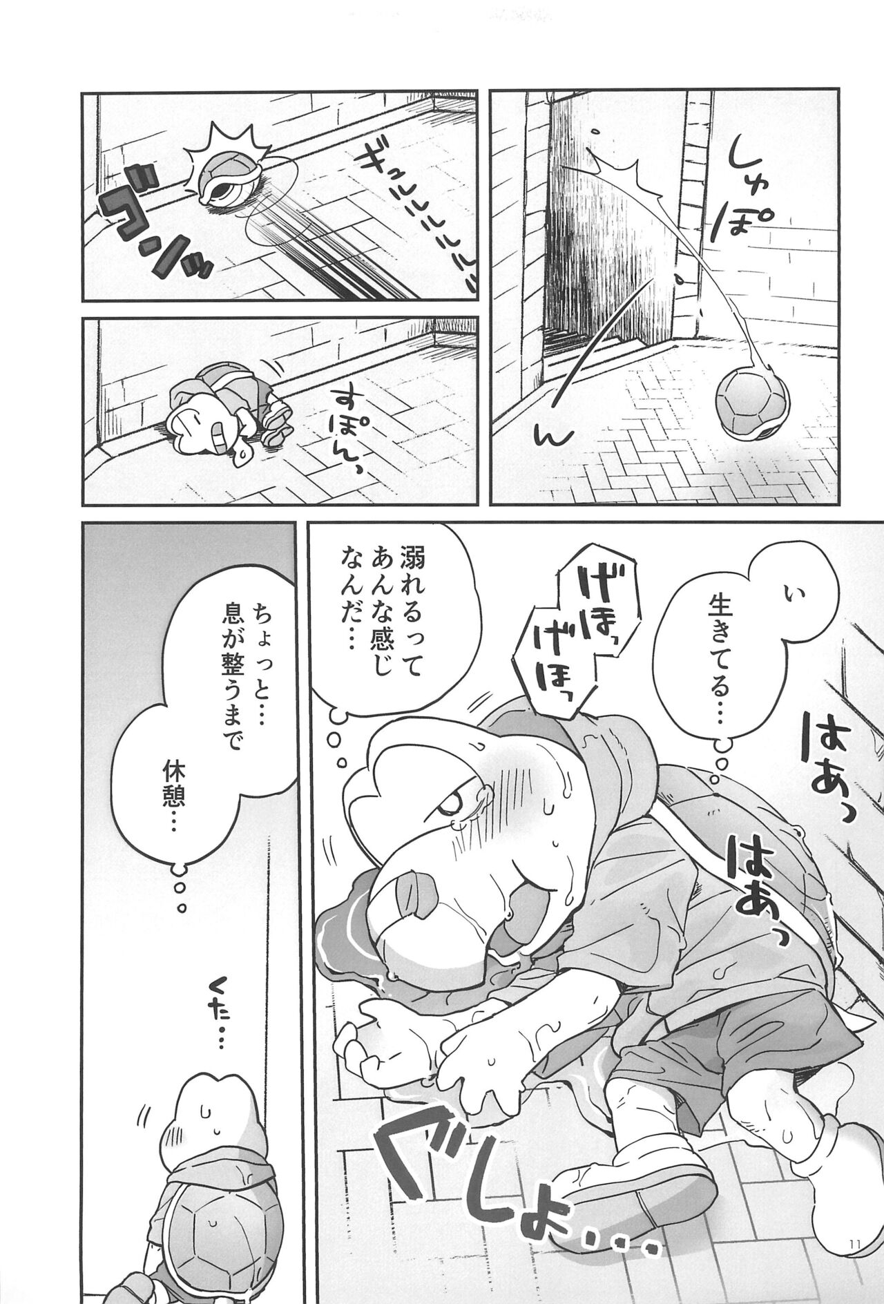 Nokotarou ga Ero Trap Dungeon ni Idomu you desu page 11 full