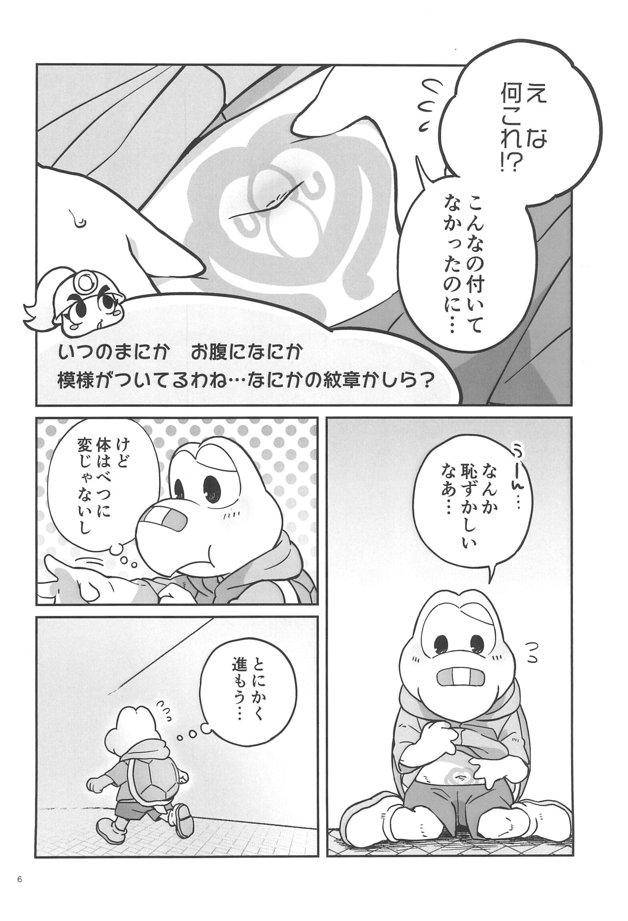 Nokotarou ga Ero Trap Dungeon ni Idomu you desu page 6 full