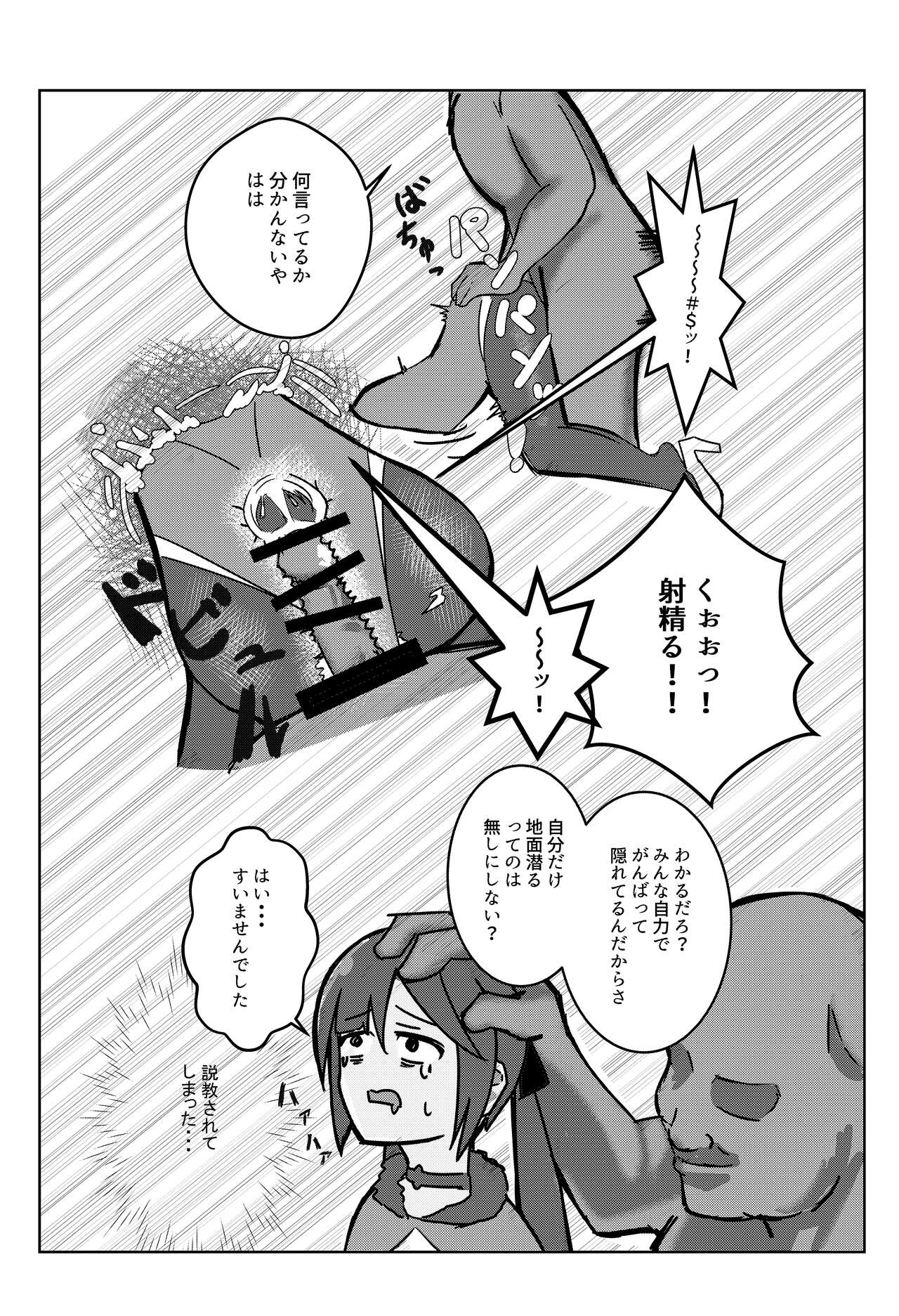 Kaze no Yukue Joku page 12 full
