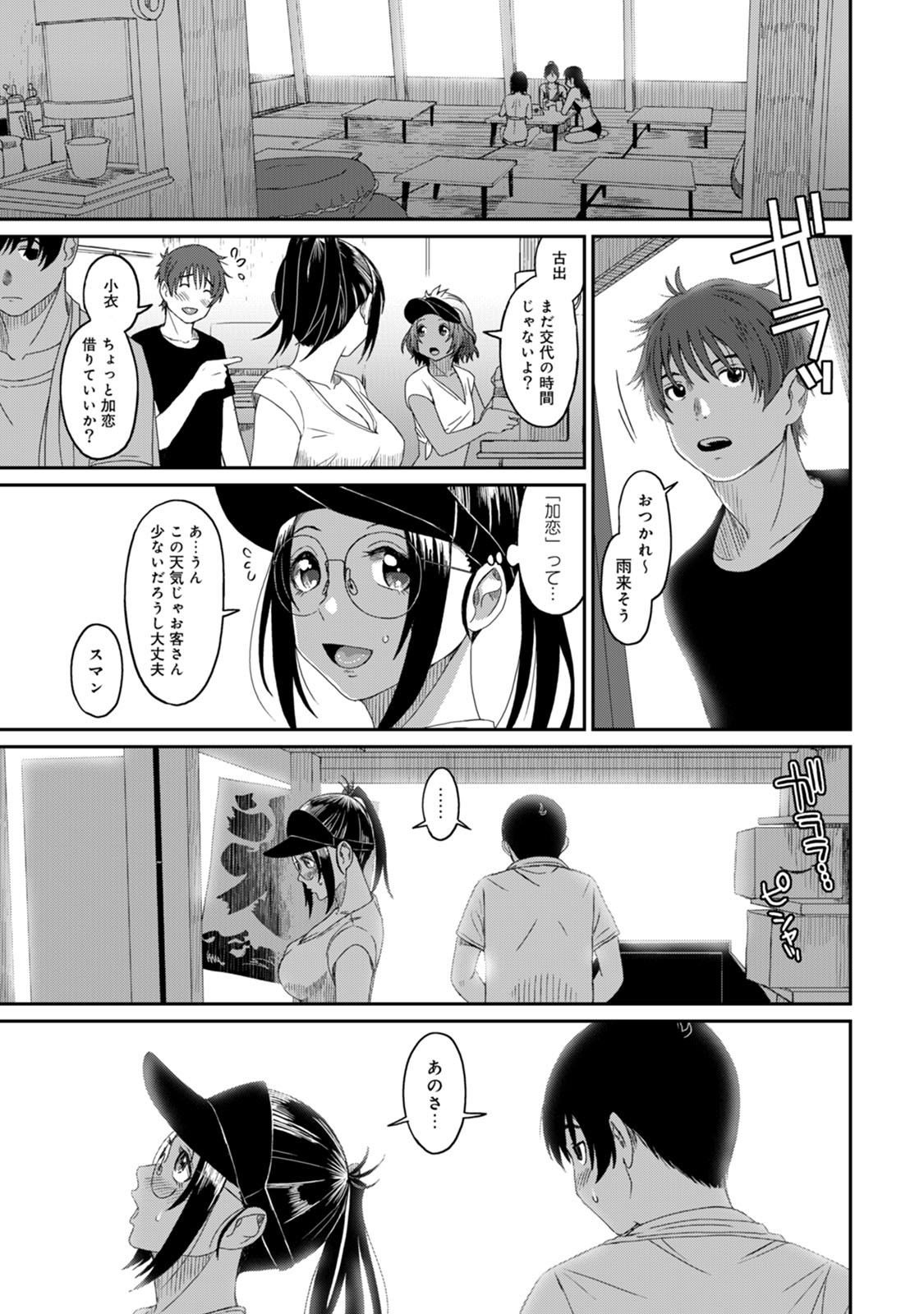 Rarefure 03 page 11 full
