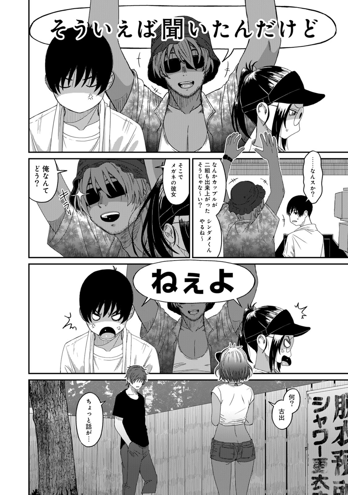 Rarefure 03 page 12 full