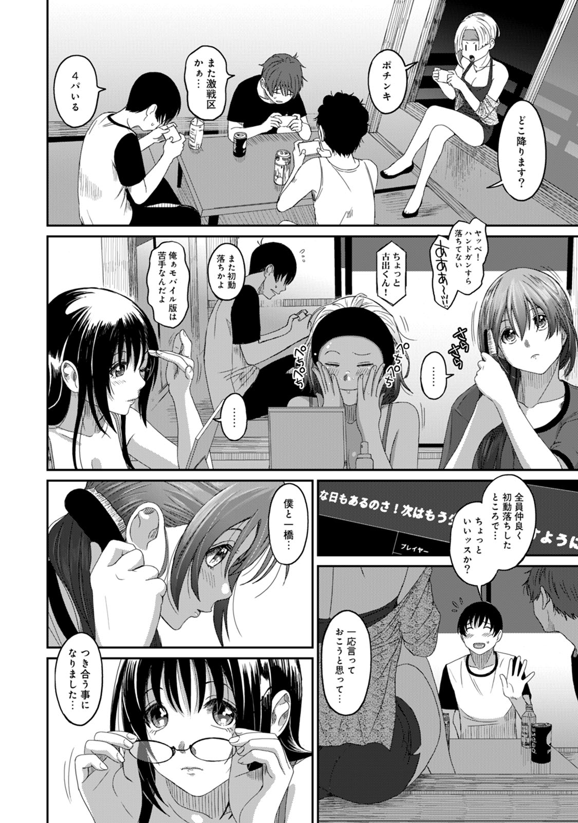 Rarefure 03 page 6 full