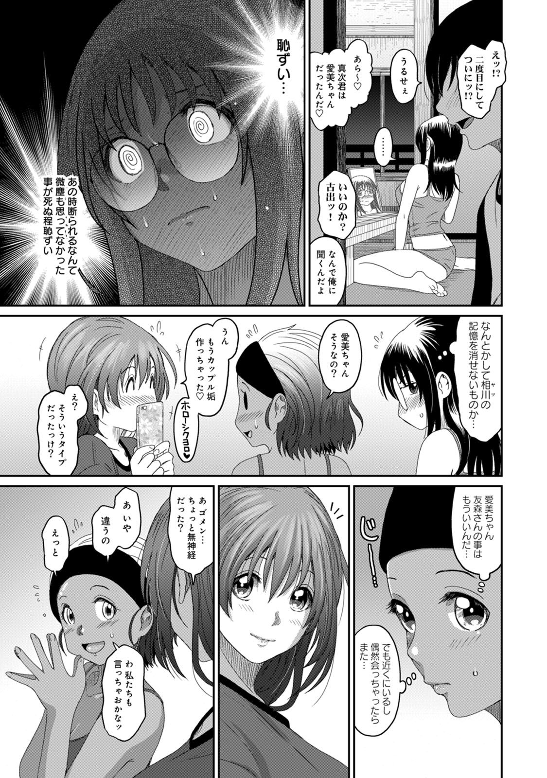 Rarefure 03 page 7 full