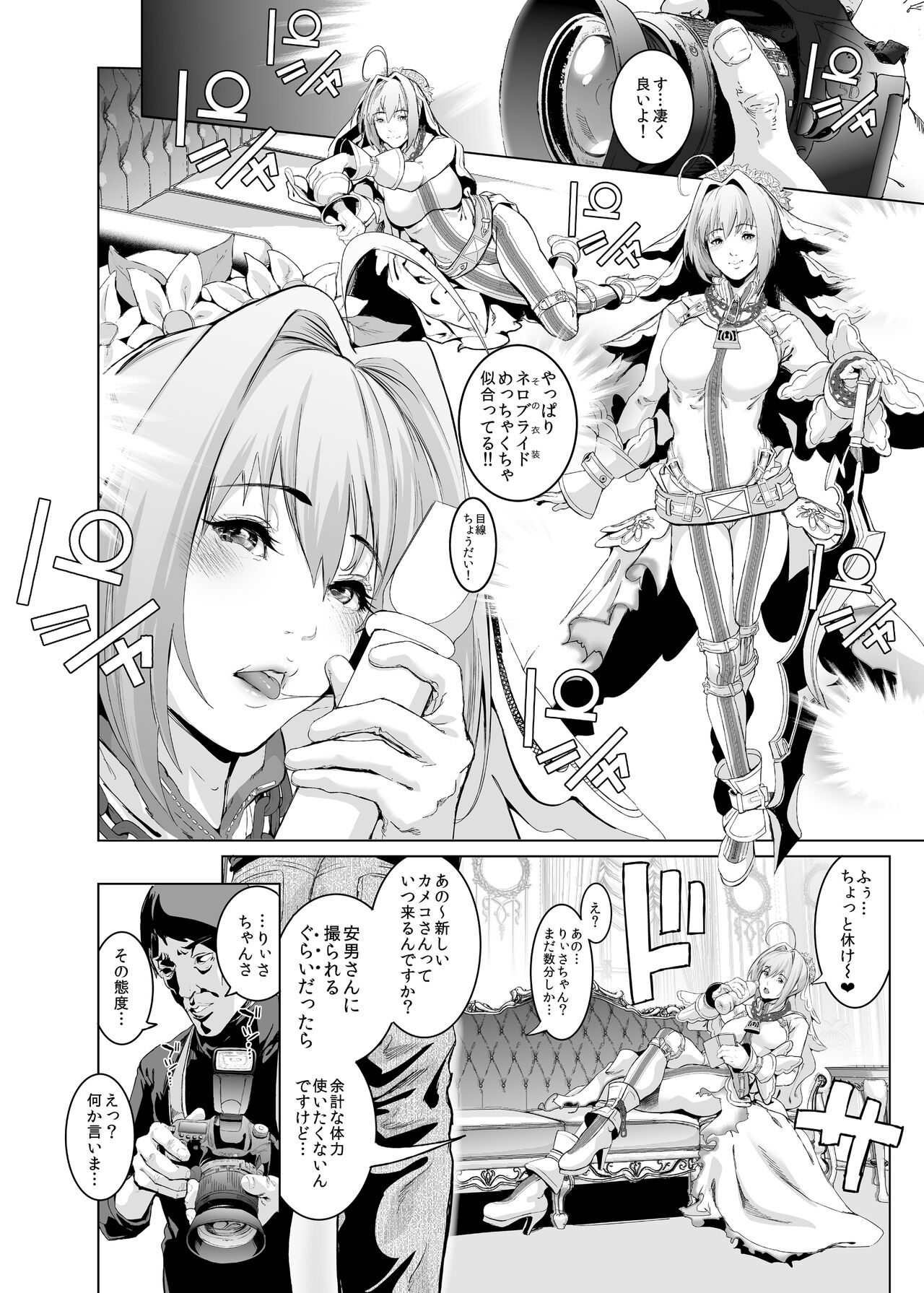 コスは淫らな仮面 総集編＆誰が早くヤれるか！？初心者レイヤーコスハメレース編 page 11 full