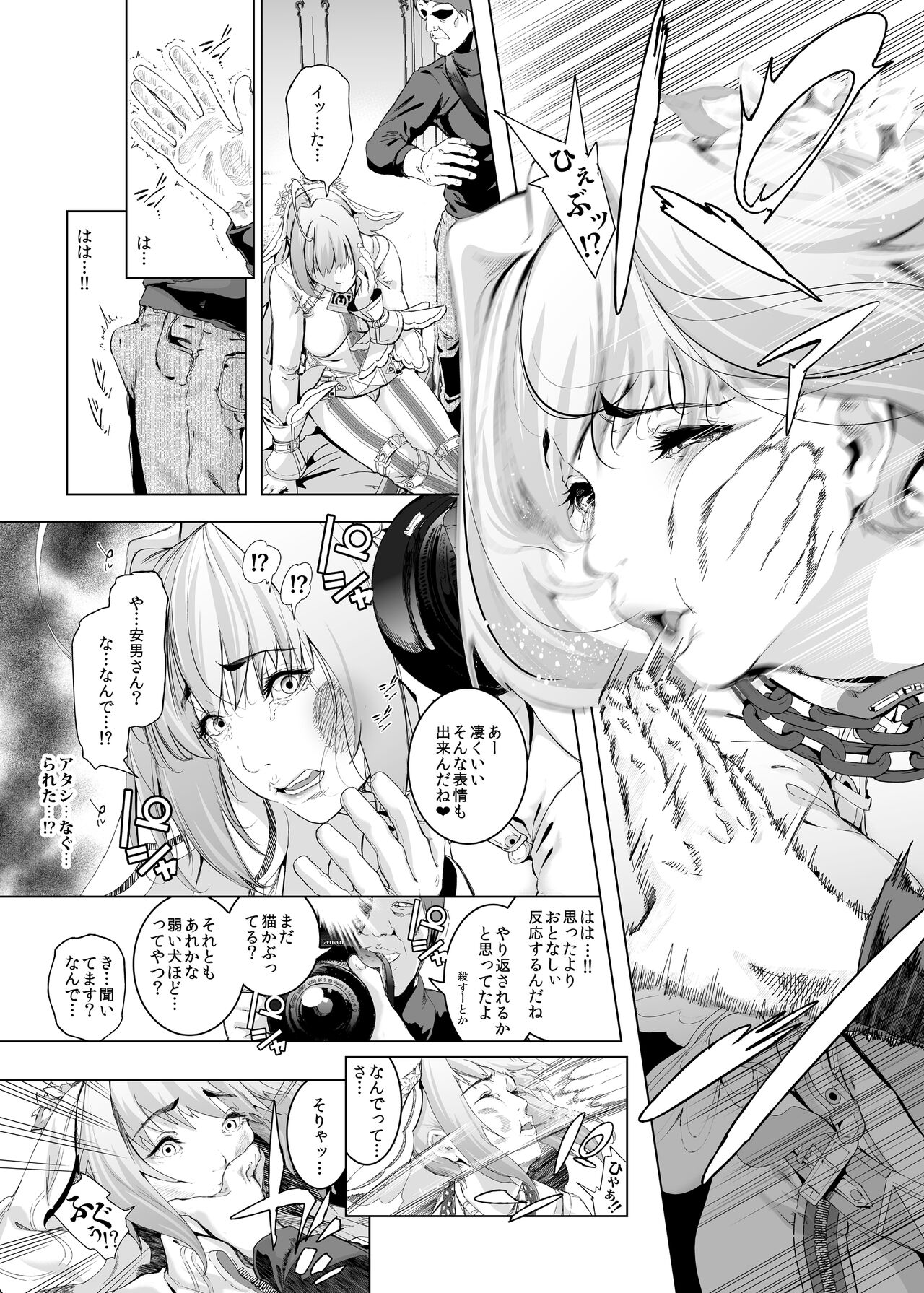 コスは淫らな仮面 総集編＆誰が早くヤれるか！？初心者レイヤーコスハメレース編 page 12 full