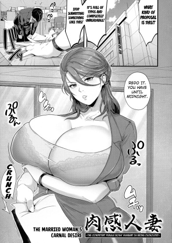 [Matsuzawa Muni] The Married Woman's Carnal Desire (Kanzen Haiboku) [English] [Kuraudo] cover