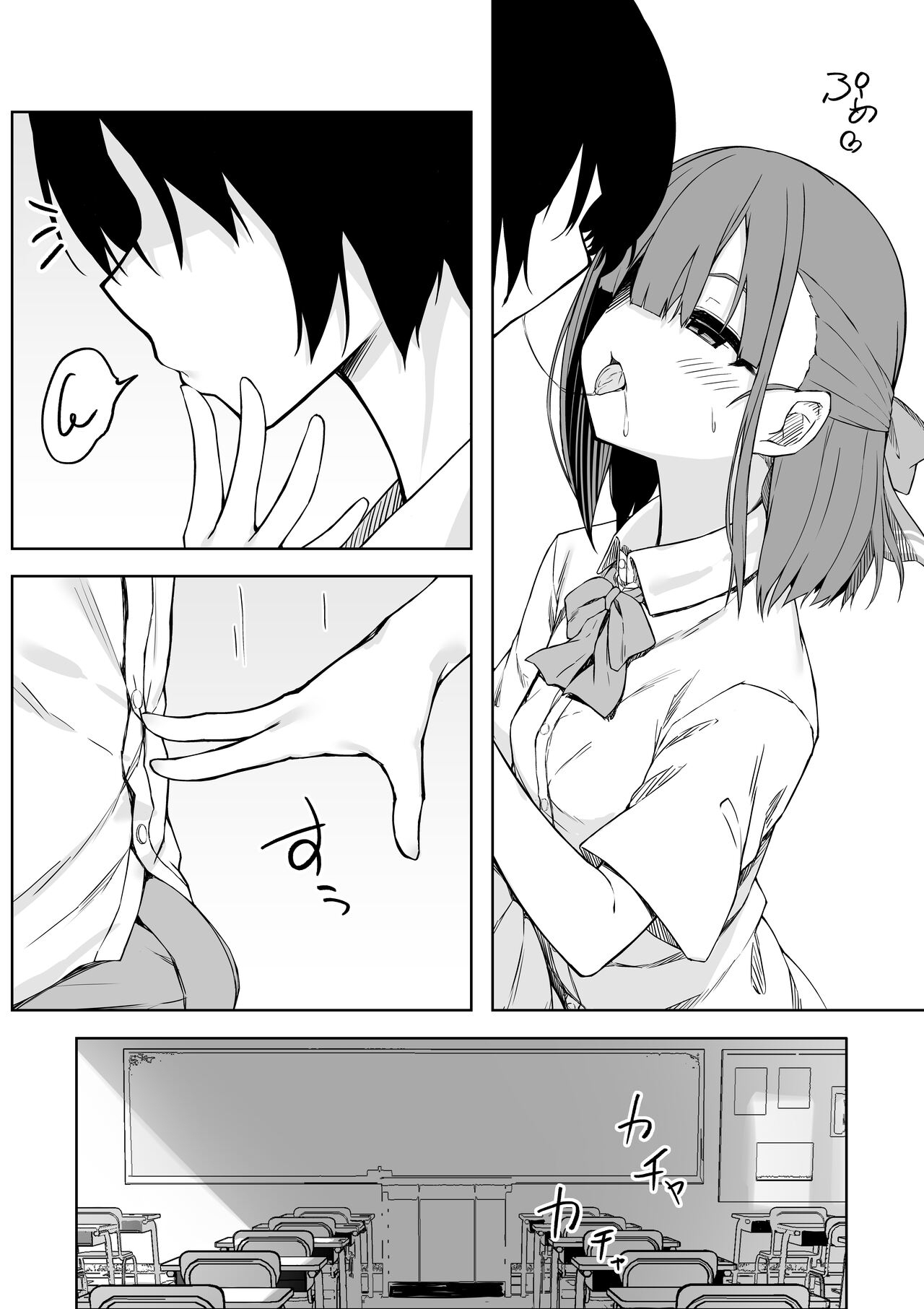 Kouhai-chan to Love Love Sex!! | Lovey-dovey Sex with Kouhai-Chan!! page 7 full