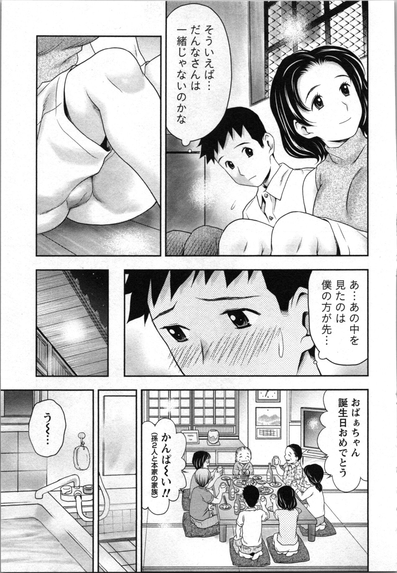 Ananta no Kodane de Ippai ni Shite page 11 full