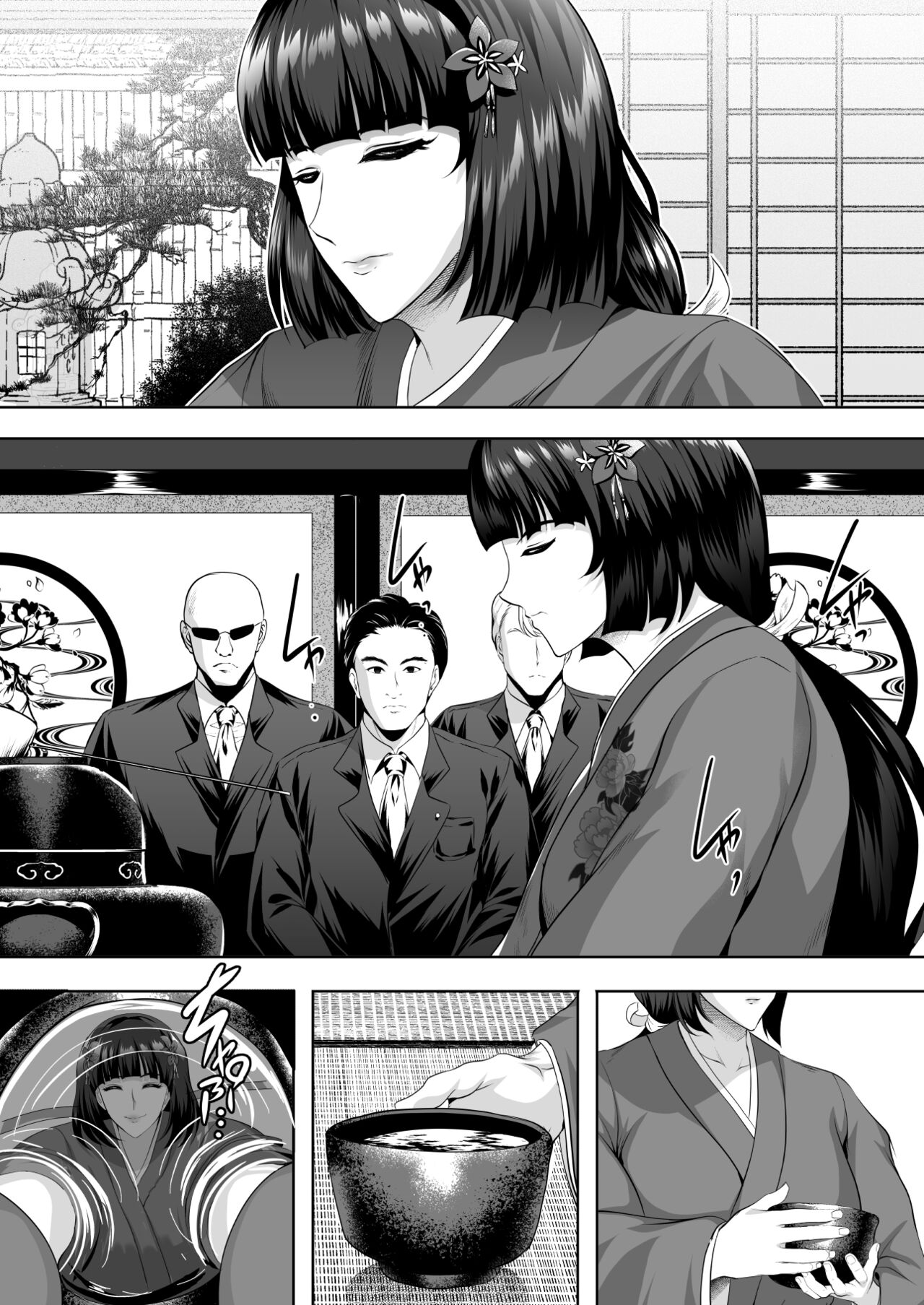 Inyoku no Tou 3 page 8 full