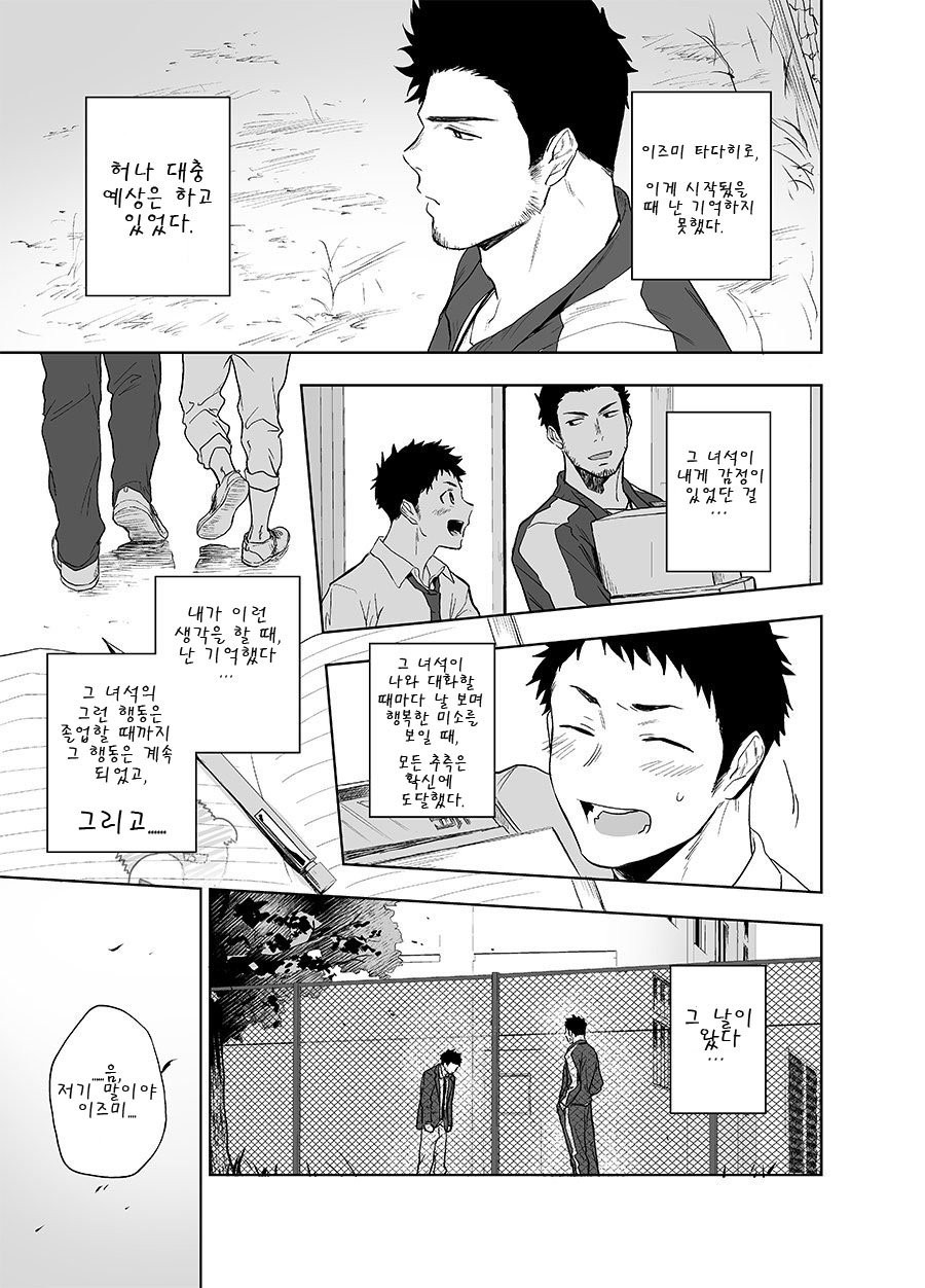 BearSong | 베어송 page 5 full
