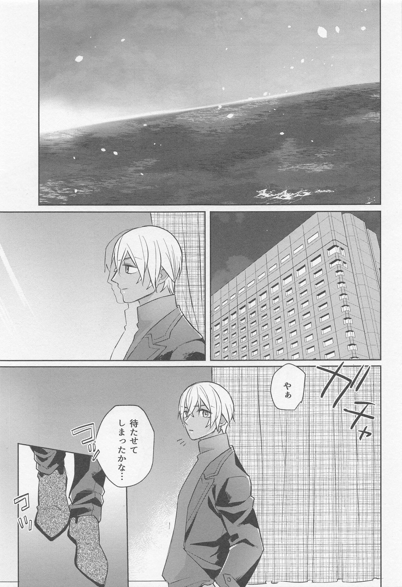 kuroganenoatoshimatsu page 4 full