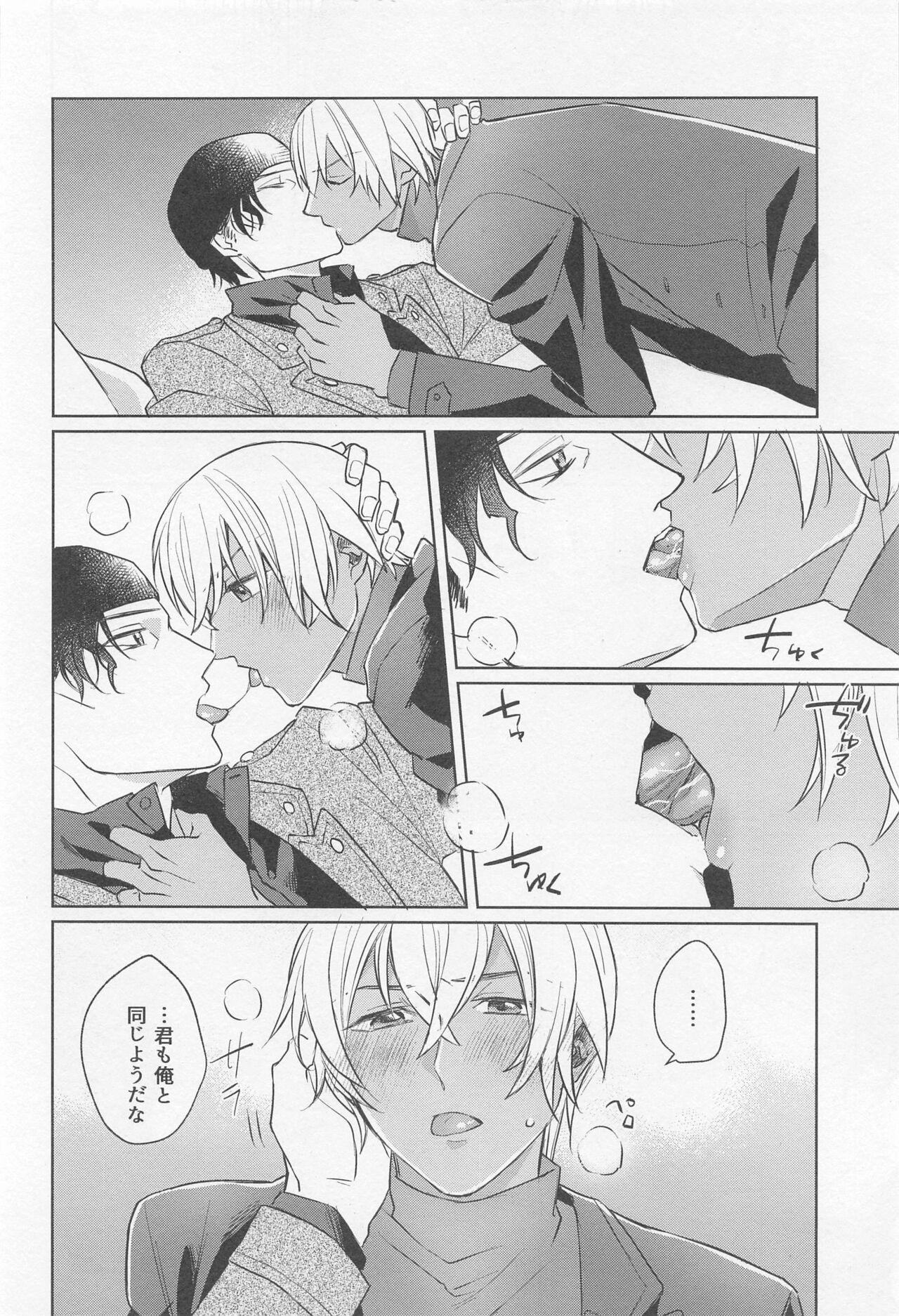 kuroganenoatoshimatsu page 9 full