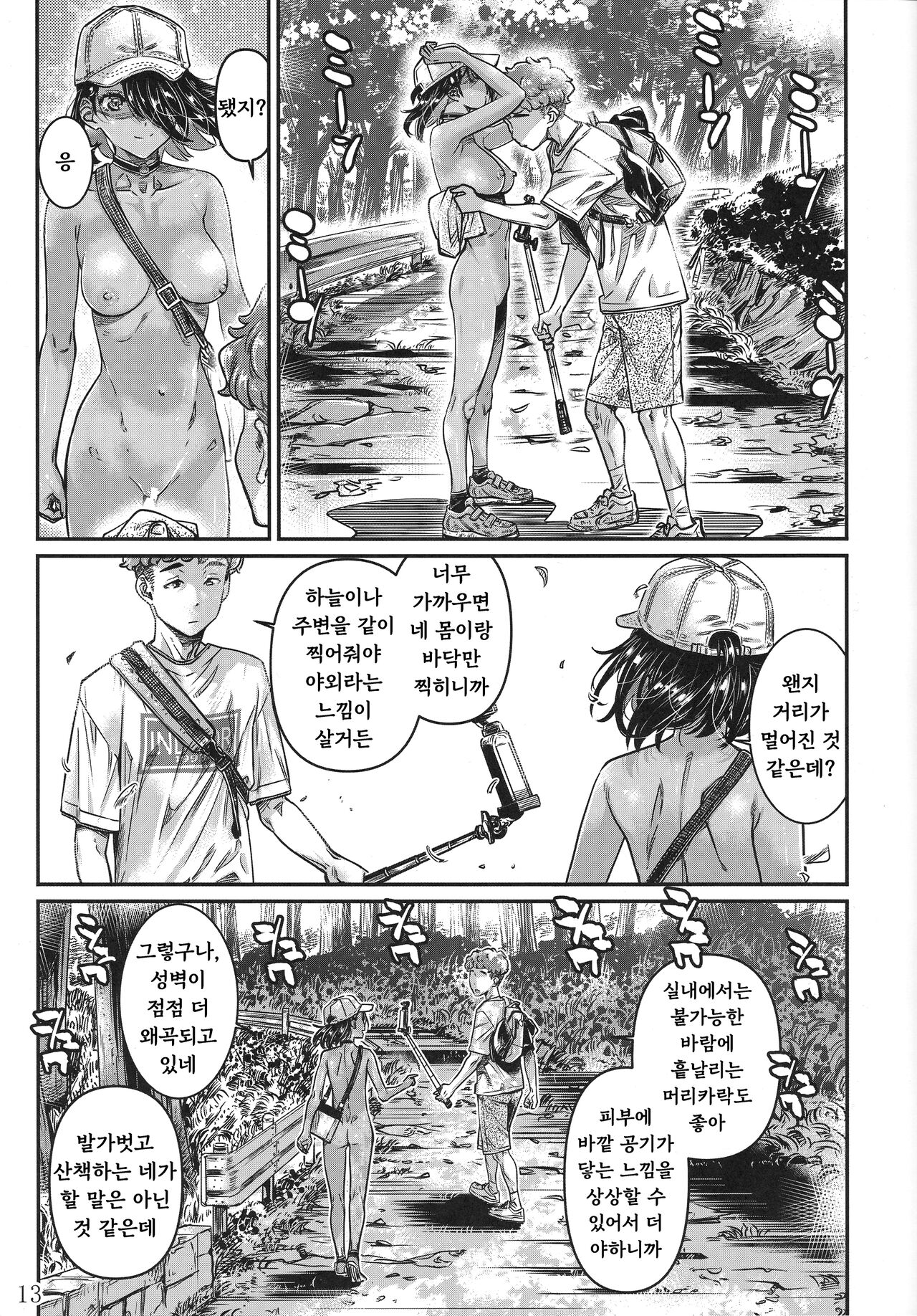 Hiyake no Zenra Girl wa, Doutei o Sotsugyou shita bakari no Senpai ni Hamedori saseru page 12 full