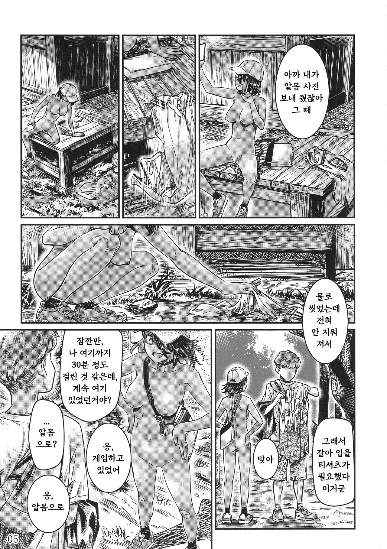 Hiyake no Zenra Girl wa, Doutei o Sotsugyou shita bakari no Senpai ni Hamedori saseru page 4 full