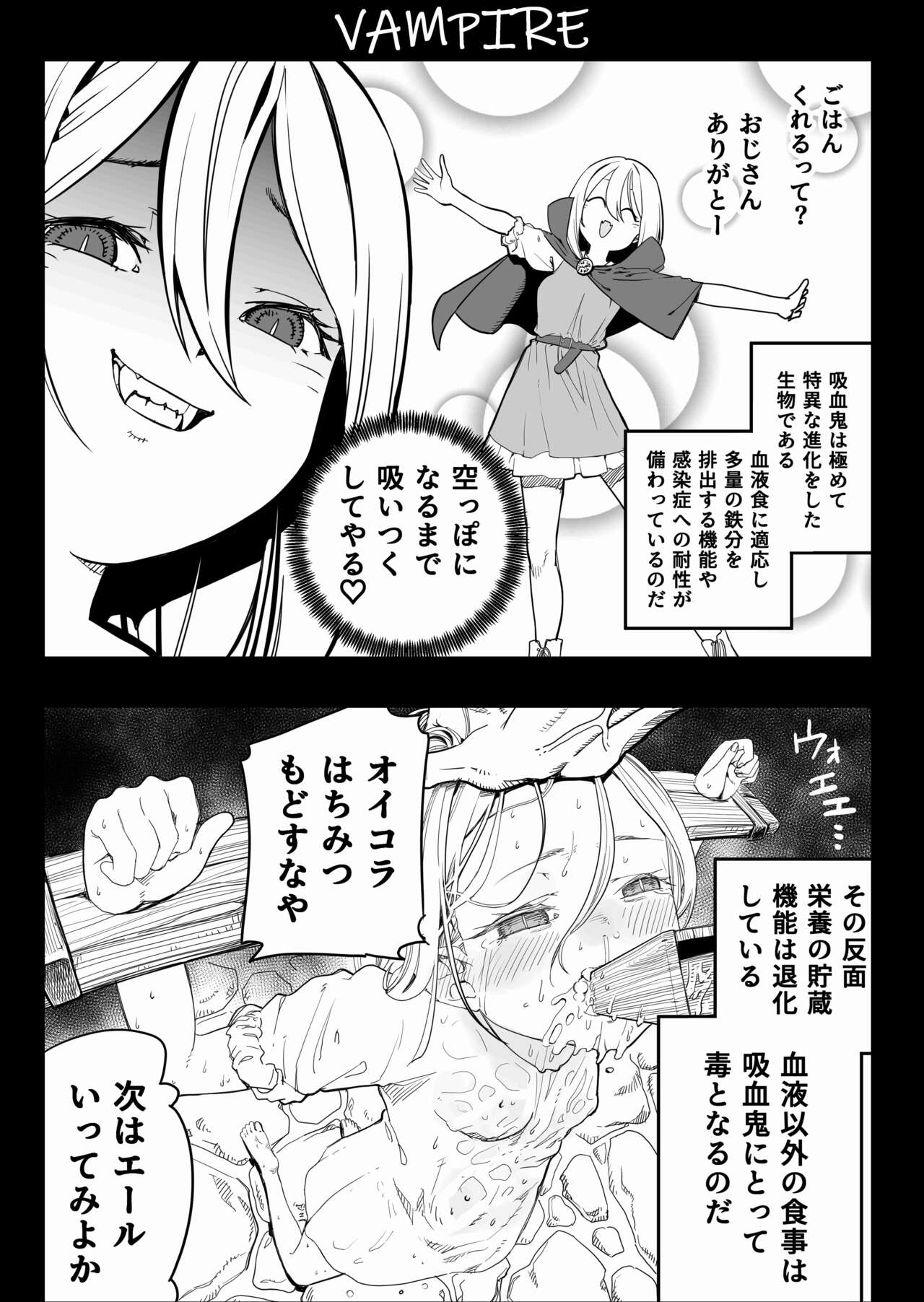 SOKUOCHI2RYONA page 11 full