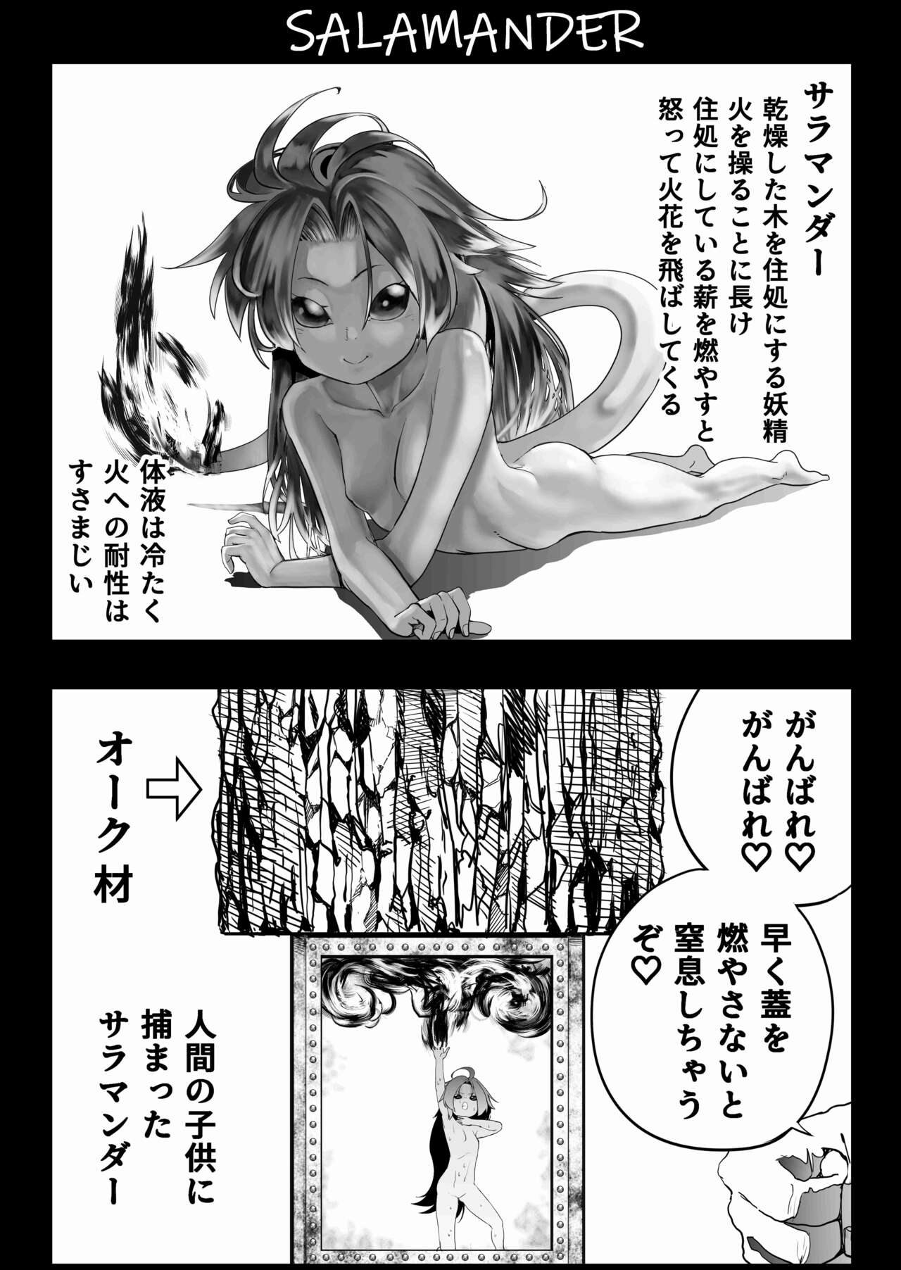 SOKUOCHI2RYONA page 12 full