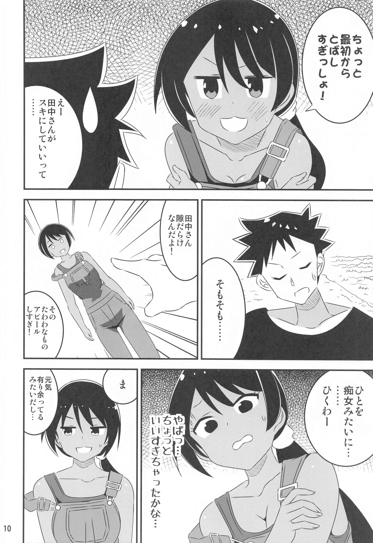 Adult! Fushigi Kenkyuubu 9 page 9 full